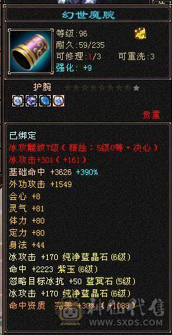 夺命推荐：满6三修天山