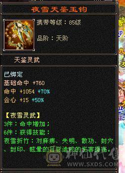 夺命推荐：满6三修天山