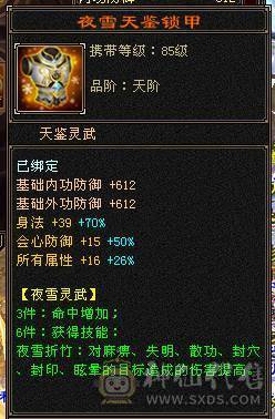 夺命推荐：满6三修天山