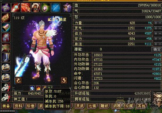 除了减抗都是5  冰火玄三修  灵武雕纹提升空间巨大