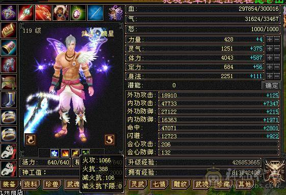 除了减抗都是5  冰火玄三修  灵武雕纹提升空间巨大