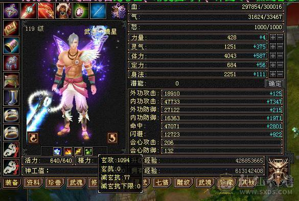 除了减抗都是5  冰火玄三修  灵武雕纹提升空间巨大