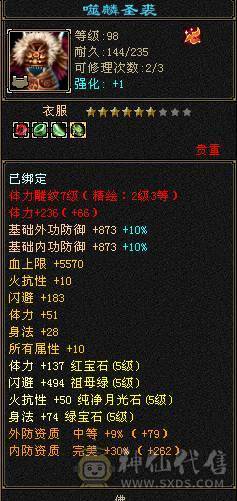 除了减抗都是5  冰火玄三修  灵武雕纹提升空间巨大