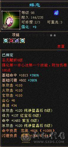 除了减抗都是5  冰火玄三修  灵武雕纹提升空间巨大