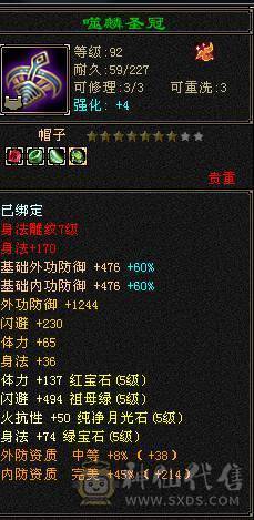 除了减抗都是5  冰火玄三修  灵武雕纹提升空间巨大