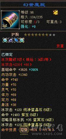 除了减抗都是5  冰火玄三修  灵武雕纹提升空间巨大