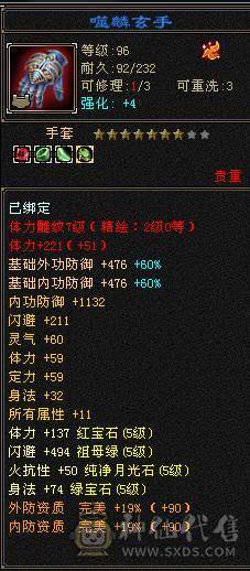 除了减抗都是5  冰火玄三修  灵武雕纹提升空间巨大