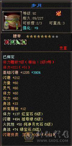 除了减抗都是5  冰火玄三修  灵武雕纹提升空间巨大