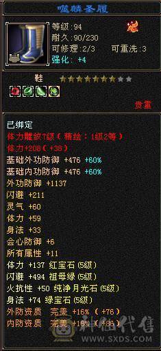 除了减抗都是5  冰火玄三修  灵武雕纹提升空间巨大