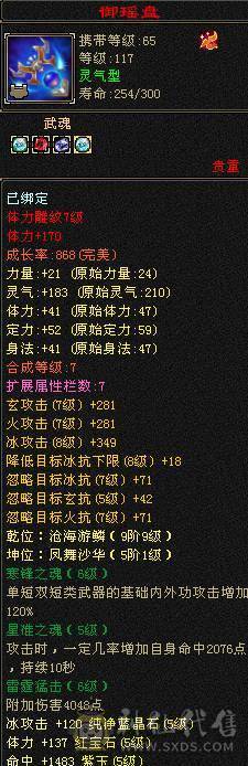 除了减抗都是5  冰火玄三修  灵武雕纹提升空间巨大