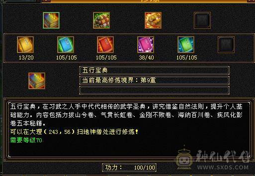 除了减抗都是5  冰火玄三修  灵武雕纹提升空间巨大