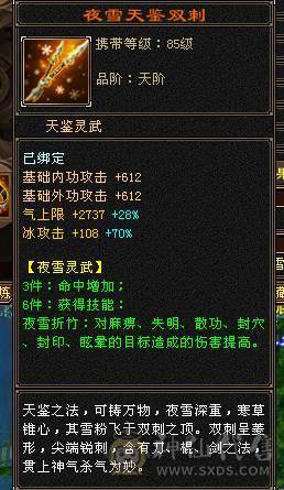 除了减抗都是5  冰火玄三修  灵武雕纹提升空间巨大