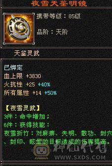 除了减抗都是5  冰火玄三修  灵武雕纹提升空间巨大