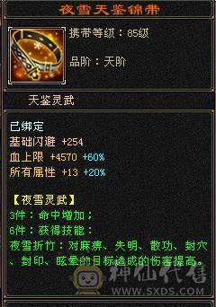 除了减抗都是5  冰火玄三修  灵武雕纹提升空间巨大