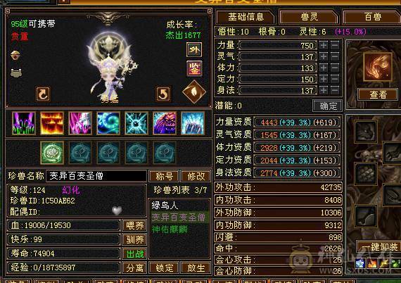 除了减抗都是5  冰火玄三修  灵武雕纹提升空间巨大