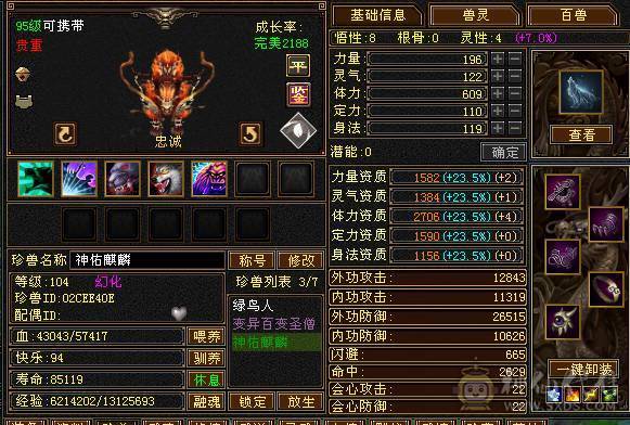 除了减抗都是5  冰火玄三修  灵武雕纹提升空间巨大