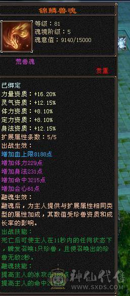 除了减抗都是5  冰火玄三修  灵武雕纹提升空间巨大