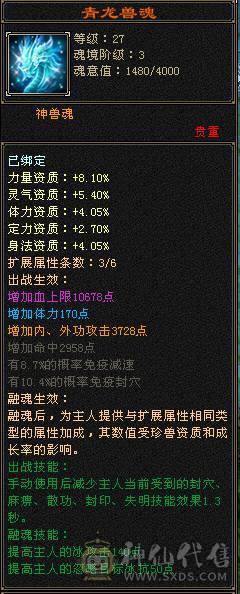 除了减抗都是5  冰火玄三修  灵武雕纹提升空间巨大