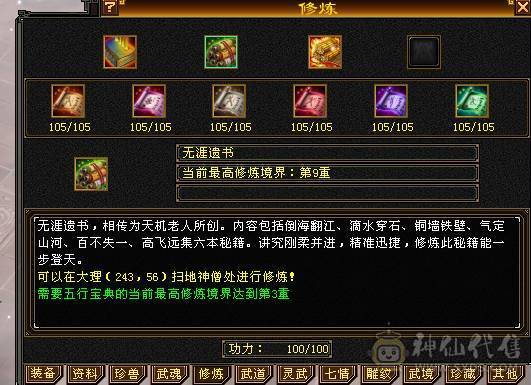 移动粉丝团：绝5.5.大冰抗.简简单单消费200W打造.看链接不吹牛逼.退游.能秒来