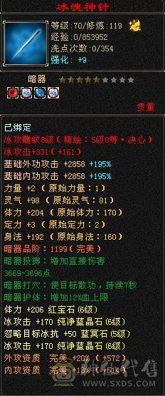 【天宇推荐】特价一天，感兴趣得来聊，三修，6万内功，过千火炕，带无敌丹。永久红熊王，四阶金箍棒