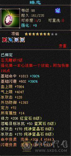 【天宇推荐】特价一天，感兴趣得来聊，三修，6万内功，过千火炕，带无敌丹。永久红熊王，四阶金箍棒