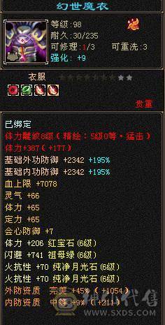 【天宇推荐】特价一天，感兴趣得来聊，三修，6万内功，过千火炕，带无敌丹。永久红熊王，四阶金箍棒