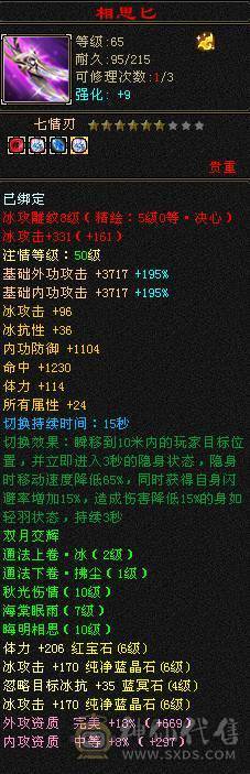 【天宇推荐】特价一天，感兴趣得来聊，三修，6万内功，过千火炕，带无敌丹。永久红熊王，四阶金箍棒