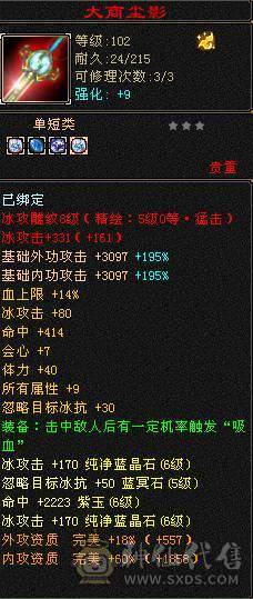 【天宇推荐】特价一天，感兴趣得来聊，三修，6万内功，过千火炕，带无敌丹。永久红熊王，四阶金箍棒