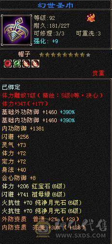 【天宇推荐】特价一天，感兴趣得来聊，三修，6万内功，过千火炕，带无敌丹。永久红熊王，四阶金箍棒