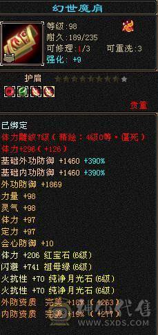 【天宇推荐】特价一天，感兴趣得来聊，三修，6万内功，过千火炕，带无敌丹。永久红熊王，四阶金箍棒