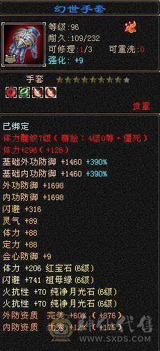 【天宇推荐】特价一天，感兴趣得来聊，三修，6万内功，过千火炕，带无敌丹。永久红熊王，四阶金箍棒