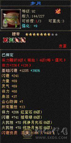 【天宇推荐】特价一天，感兴趣得来聊，三修，6万内功，过千火炕，带无敌丹。永久红熊王，四阶金箍棒