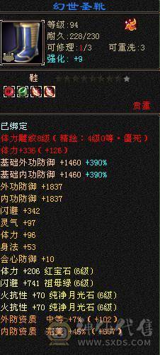 【天宇推荐】特价一天，感兴趣得来聊，三修，6万内功，过千火炕，带无敌丹。永久红熊王，四阶金箍棒