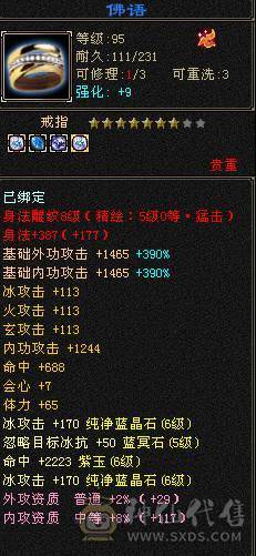 【天宇推荐】特价一天，感兴趣得来聊，三修，6万内功，过千火炕，带无敌丹。永久红熊王，四阶金箍棒