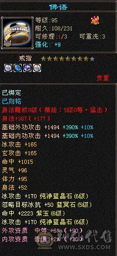 【天宇推荐】特价一天，感兴趣得来聊，三修，6万内功，过千火炕，带无敌丹。永久红熊王，四阶金箍棒