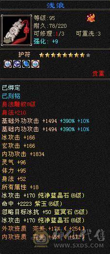 【天宇推荐】特价一天，感兴趣得来聊，三修，6万内功，过千火炕，带无敌丹。永久红熊王，四阶金箍棒