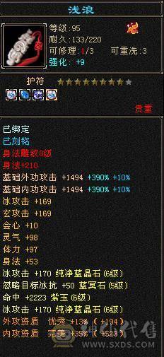 【天宇推荐】特价一天，感兴趣得来聊，三修，6万内功，过千火炕，带无敌丹。永久红熊王，四阶金箍棒