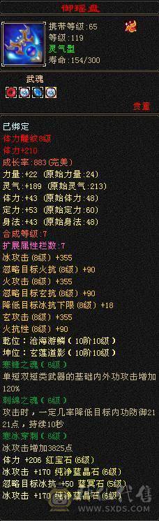 【天宇推荐】特价一天，感兴趣得来聊，三修，6万内功，过千火炕，带无敌丹。永久红熊王，四阶金箍棒