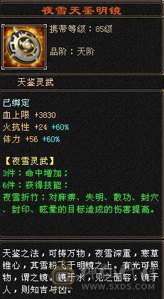 【天宇推荐】特价一天，感兴趣得来聊，三修，6万内功，过千火炕，带无敌丹。永久红熊王，四阶金箍棒