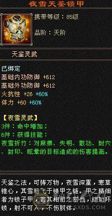 【天宇推荐】特价一天，感兴趣得来聊，三修，6万内功，过千火炕，带无敌丹。永久红熊王，四阶金箍棒