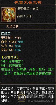 【天宇推荐】特价一天，感兴趣得来聊，三修，6万内功，过千火炕，带无敌丹。永久红熊王，四阶金箍棒