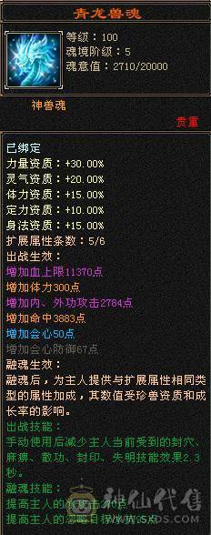 【天宇推荐】特价一天，感兴趣得来聊，三修，6万内功，过千火炕，带无敌丹。永久红熊王，四阶金箍棒