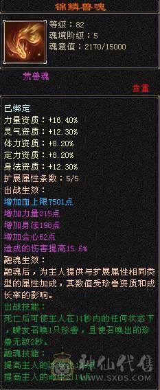 【天宇推荐】特价一天，感兴趣得来聊，三修，6万内功，过千火炕，带无敌丹。永久红熊王，四阶金箍棒