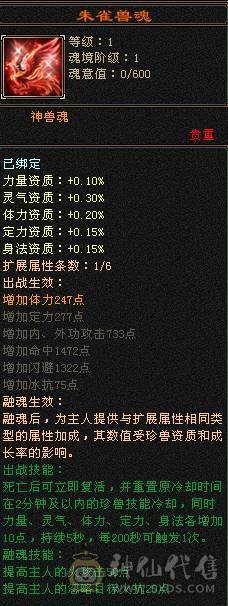 【天宇推荐】特价一天，感兴趣得来聊，三修，6万内功，过千火炕，带无敌丹。永久红熊王，四阶金箍棒