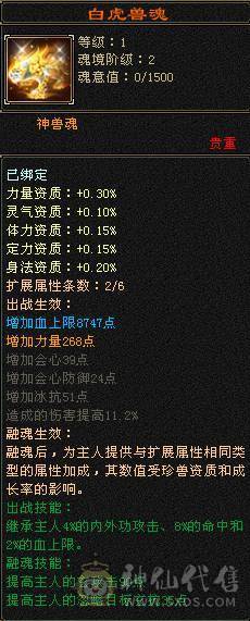 【天宇推荐】特价一天，感兴趣得来聊，三修，6万内功，过千火炕，带无敌丹。永久红熊王，四阶金箍棒