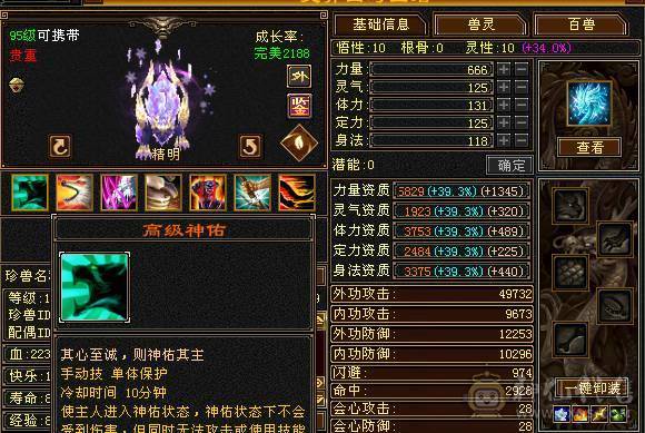 【天宇推荐】特价一天，感兴趣得来聊，三修，6万内功，过千火炕，带无敌丹。永久红熊王，四阶金箍棒