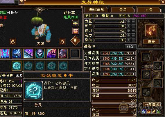 【天宇推荐】特价一天，感兴趣得来聊，三修，6万内功，过千火炕，带无敌丹。永久红熊王，四阶金箍棒