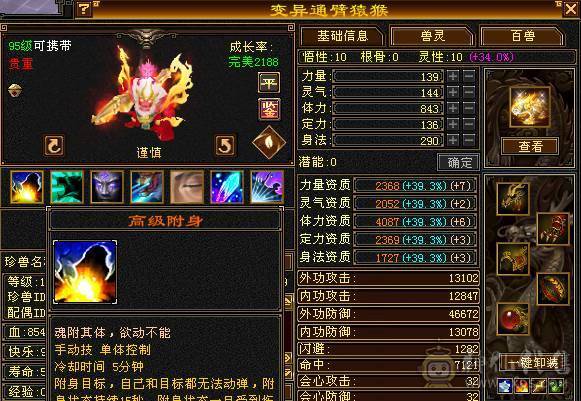 【天宇推荐】特价一天，感兴趣得来聊，三修，6万内功，过千火炕，带无敌丹。永久红熊王，四阶金箍棒