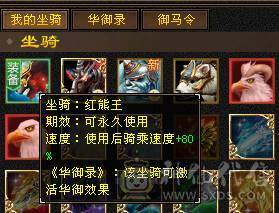 【天宇推荐】特价一天，感兴趣得来聊，三修，6万内功，过千火炕，带无敌丹。永久红熊王，四阶金箍棒