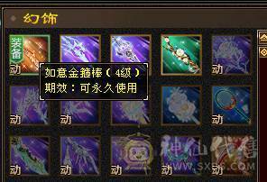 【天宇推荐】特价一天，感兴趣得来聊，三修，6万内功，过千火炕，带无敌丹。永久红熊王，四阶金箍棒